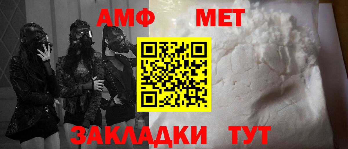 Амфетамин Premium Малоярославец