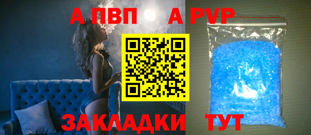 A PVP Crystall Малоярославец
