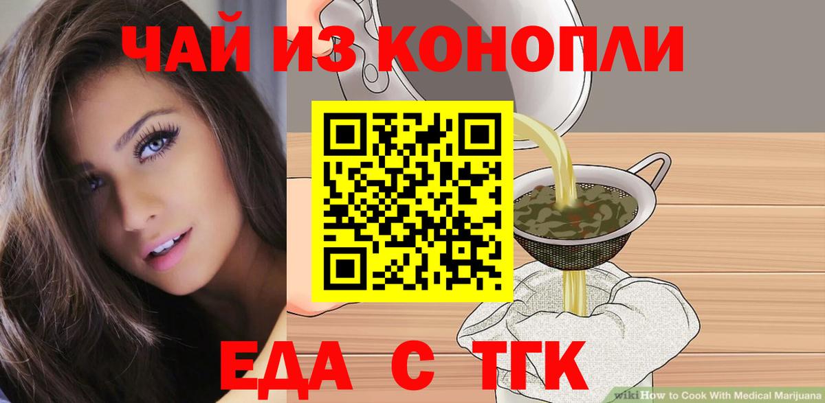 Печенье с ТГК конопля Малоярославец
