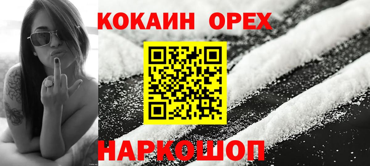 КОКАИН Боливия  Кокаин VHQ  Вход с VPN  Малоярославец 