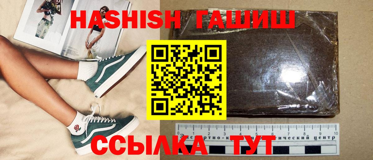 Гашиш  ГАШИШ хэш  Вход с VPN  Малоярославец  Гашиш VHQ 