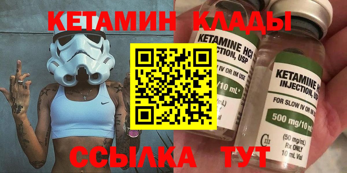 КЕТАМИН VHQ Малоярославец