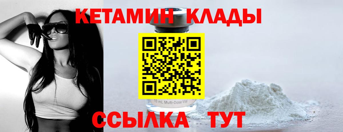 Малоярославец  КЕТАМИН ketamine  Вход с VPN 