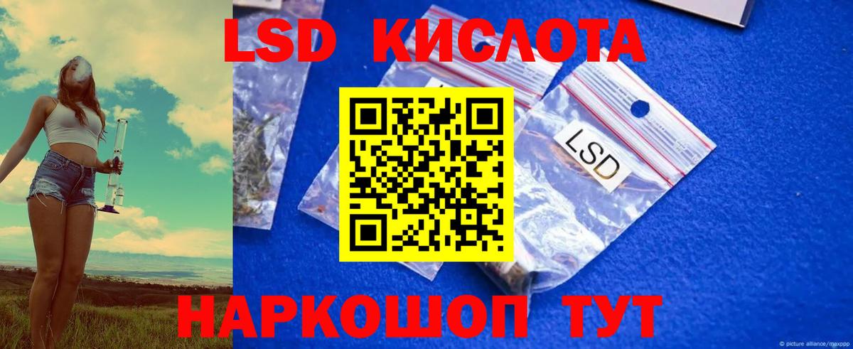 Лсд 25 экстази кислота  Вход с VPN  МЕГА маркетплейс  Малоярославец  ЛСД экстази кислота 