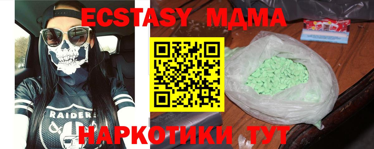 MDMA VHQ  Вход с VPN  Малоярославец  MDMA  MDMA VHQ 