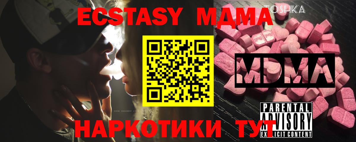 MDMA Molly Малоярославец
