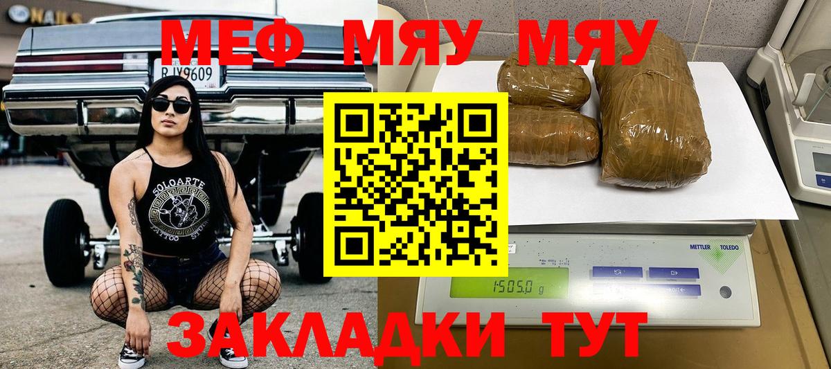 МЯУ-МЯУ VHQ  наркотики  МЕФ  Малоярославец  Мефедрон  Меф мука  Вход с VPN 