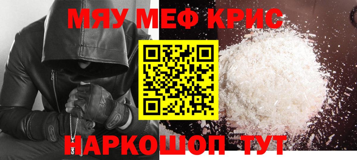 Меф кристаллы Малоярославец