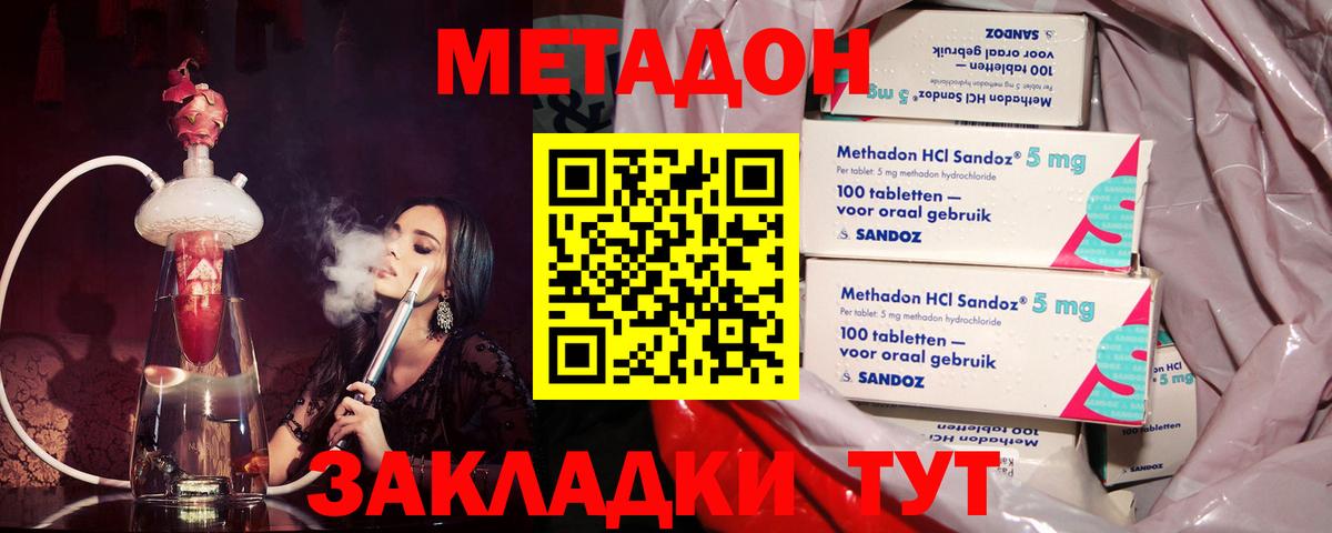 Метадон мёд  Метадон мёд  Вход с VPN  Малоярославец 