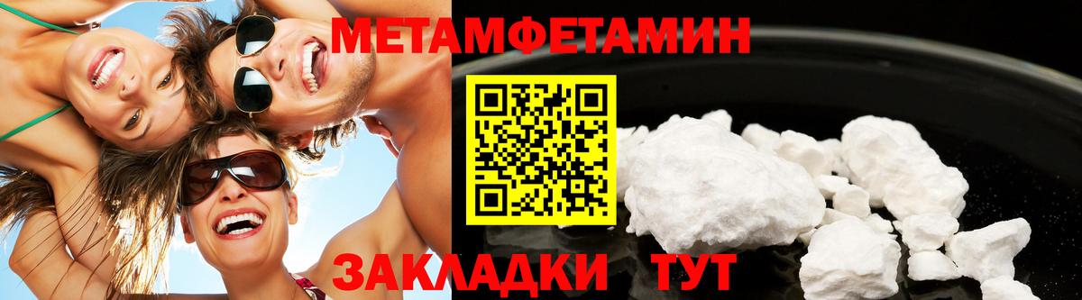 Метамфетамин Methamphetamine Малоярославец