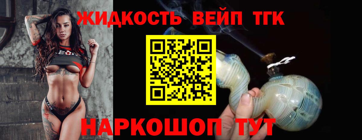   зеркало  Дистиллят ТГК THC oil  Вход с VPN  ТГК концентрат  Малоярославец 